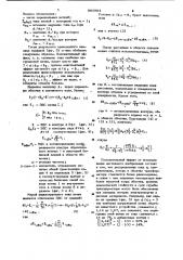 Трансформатор силовой (патент 883984)