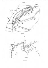 Передняя часть кузова транспортного средства (патент 1736808)