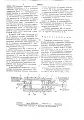 Устройство для регулирования тягового усилия лебедочного механизма (патент 734137)