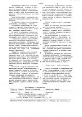 Способ установки и закрепления деталей (патент 1294557)