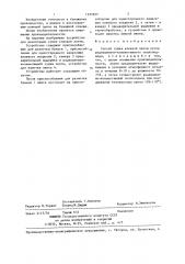 Способ сушки клеевой ленты (патент 1337627)