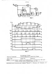 Способ выявления асинхронного режима электропередачи (патент 1575264)