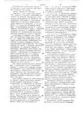 Способ электродуговой обработки (патент 592058)