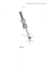 Сшивающее устройство с распорным элементом (патент 2609463)