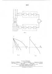 Датчик скольжения асинхронного двигателя (патент 605171)