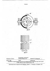 Делинтер (патент 1733518)
