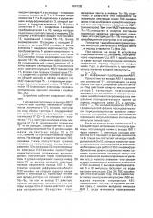 Шкальный индикатор (патент 1647262)