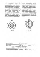 Двойной колонковый набор (патент 1375788)