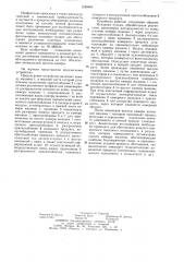 Пневматическая флотационная машина (патент 1248665)
