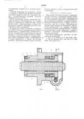Шариковый винтовой механизм с предварительным натягом (патент 544799)