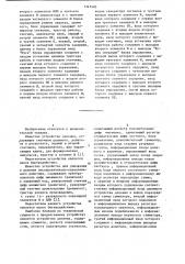 Устройство для деления (патент 1141403)