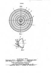 Устройство для дробления (патент 1034765)
