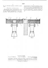 Фронтальная жатка зерноуборочного комбайна (патент 185607)