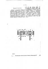 Детектор (патент 6041)