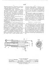 Способ изготовления труб с наружным слоем из стеклопластика (патент 312763)
