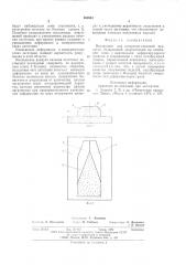 Инструмент для поперечно-клиновой прокатки (патент 583851)