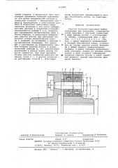Упругая втулочно-пальцевая муфта (патент 594360)