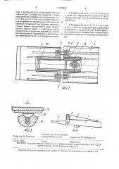 Перекрытие секции механизированной крепи (патент 1620644)