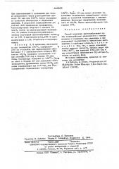 Способ получения ацетоксибутанала (патент 589906)