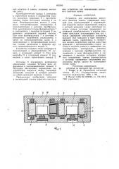 Устройство для перемещения ленточ-ного носителя записи (патент 832586)