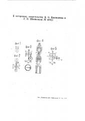 Устройство для измерения слабых переменных токов (патент 48811)