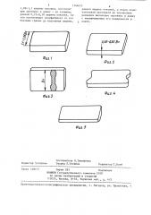 Способ ковки пластины (патент 1306632)