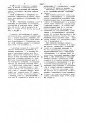 Устройство для удержания конвейера от сползания (патент 1245721)