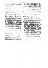 Устройство для кантования заготовок (патент 1232448)