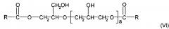 Ацилированные органические олигомеры глицерина (патент 2658830)