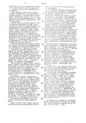 Засыпной аппарат доменной печи (патент 1049550)