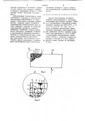 Способ изготовления активного элемента хлорсеребряного электрода (патент 1239579)