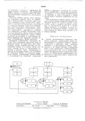 Способ автоматического управления процессом гидролиза растительного сырья (патент 552362)