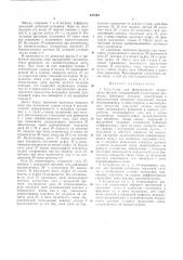 Устройство для фрезерования точных пазов (патент 237543)