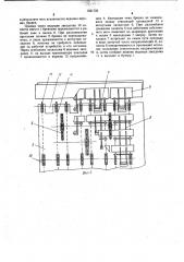 Устройство для поперечной распиловки лесоматериалов (патент 1031725)