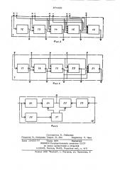 Регулируемое устройство для усилениясигналов (патент 801229)