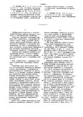 Зерновой самоходный комбайн без соломотряса (патент 1056873)
