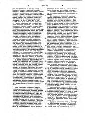 Кристаллизатор для литья слитков из медных сплавов (патент 1071352)