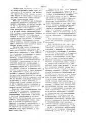 Устройство для юстировки оптических элементов (патент 1092457)