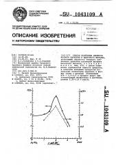 Способ получения двойного фосфата циркония и щелочного металла (патент 1043109)