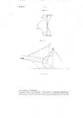 Драга для лова ракушек (патент 94110)