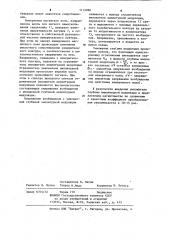 Магнитометр (патент 1114996)