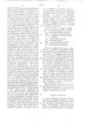 Способ управления последовательно работающими ректификационными колоннами (патент 683765)