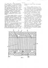 Ротор машины двойного питания /его варианты/ (патент 1251227)