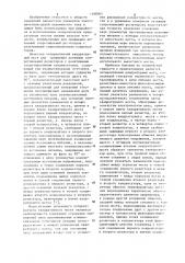 Четырехплечий квадратурный мост для сравнения активных сопротивлений резисторов с реактивными сопротивлениями конденсаторов (патент 1108365)