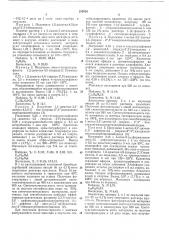 Способ сенсибилизации гелогенидосеребряных фотографических эмульсий (патент 282928)