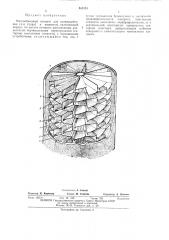 Массообменный аппарат (патент 463455)