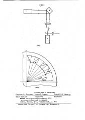 Модулирующий диск к устройствудля определения углового положения об'екта (патент 838319)