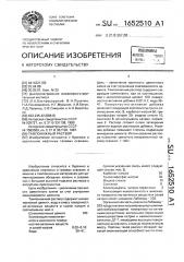 Тампонажный раствор (патент 1652510)