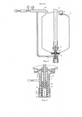 Камерный питатель для пневматического транспортирования сыпучих материалов (патент 697378)