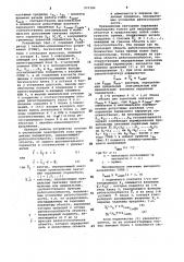 Устройство для определения границы области работоспособности технических объектов (патент 970384)